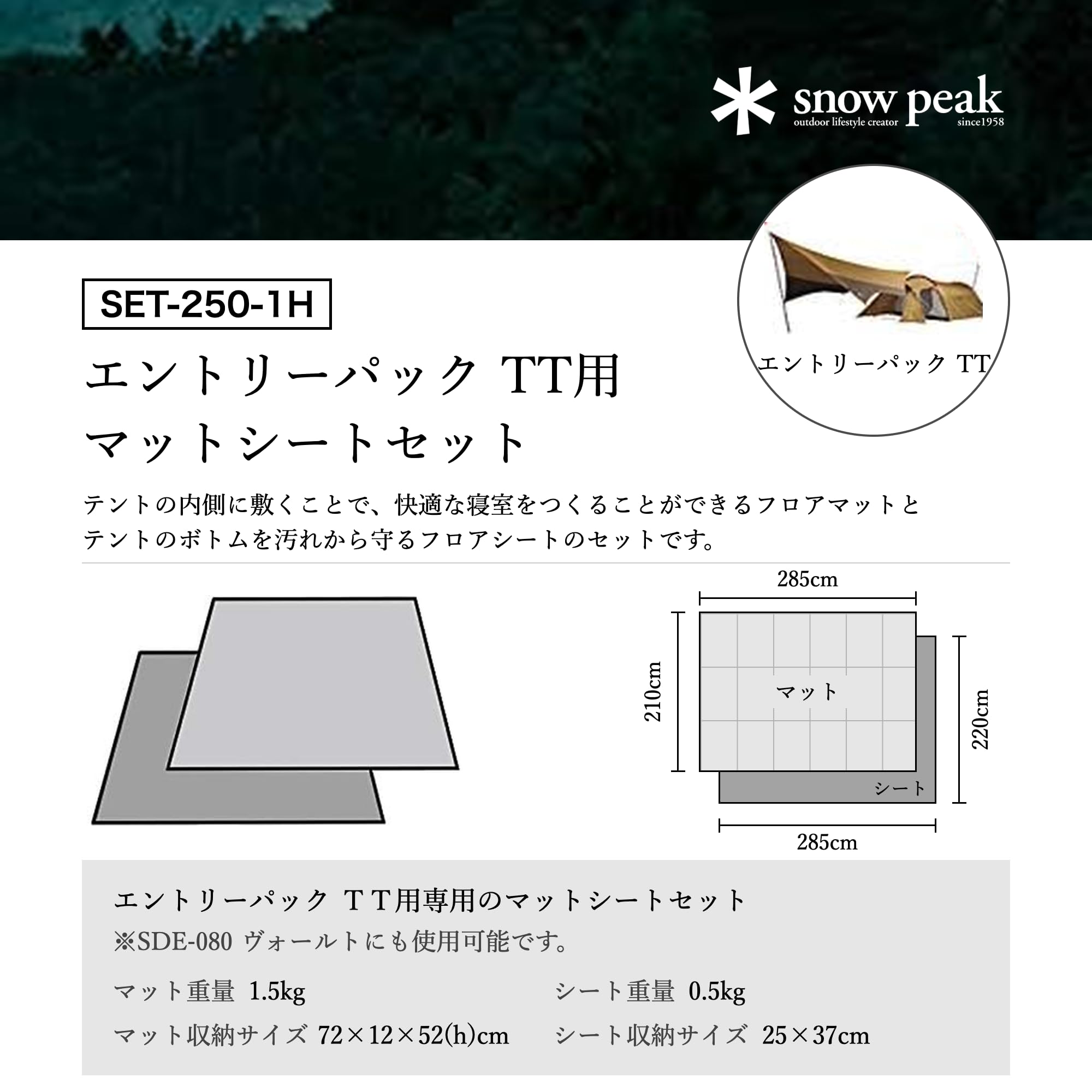  peak エントリーパックTT用 マットシートセット Amazon.co.jp: スノーピーク(snow peak) マットシートセット